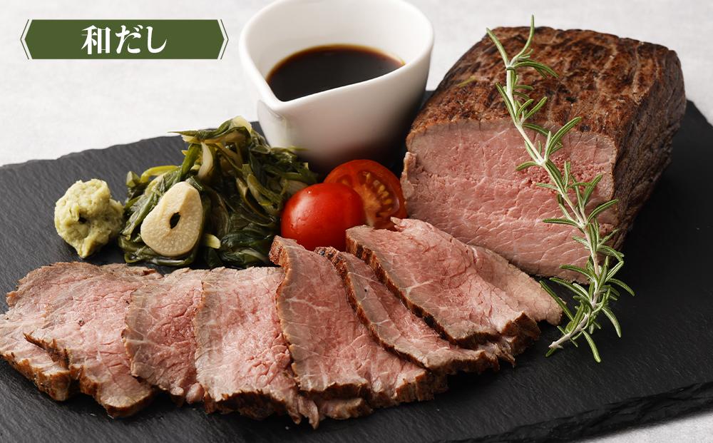 【ともや】国産黒毛和牛ローストビーフ3種セット（和だし350g・イチボ350g・ランプ350g）