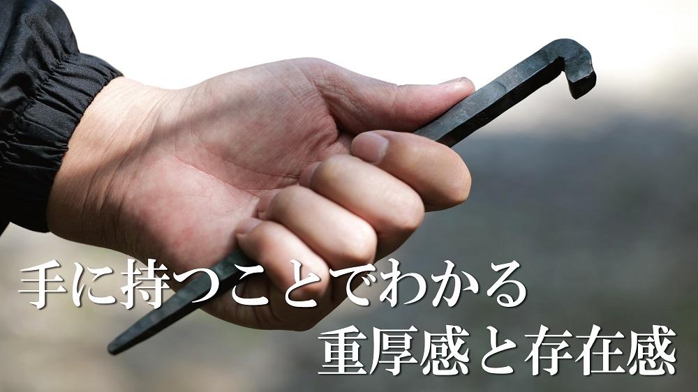 【SkyParade（スカイパレード）】キャンプ用鍛造ペグ「京ペグ」