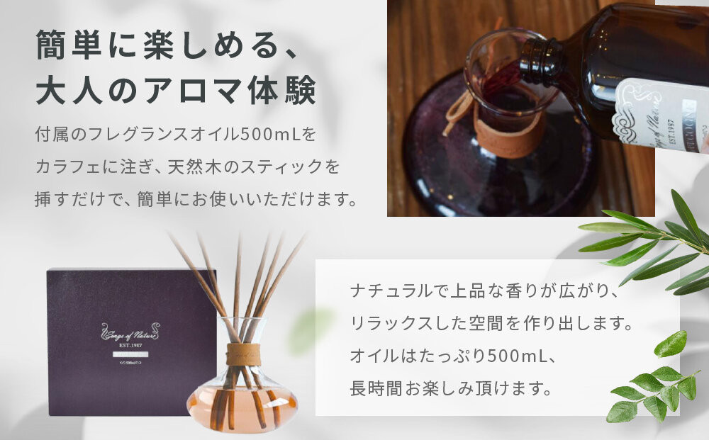 【アート・ラボ】Songs of Nature カラフェディフューザー＜ロゼワイン＞500ml スティック6本付き｜京都 フレグランスメーカー ディフューザー 人気［ ルームフレグランス リードディフューザー フレグランスオイル スティック 人気 おすすめ おしゃれ ギフト プレゼント お取り寄せ 通販 送料無料 ふるさと納税 ］