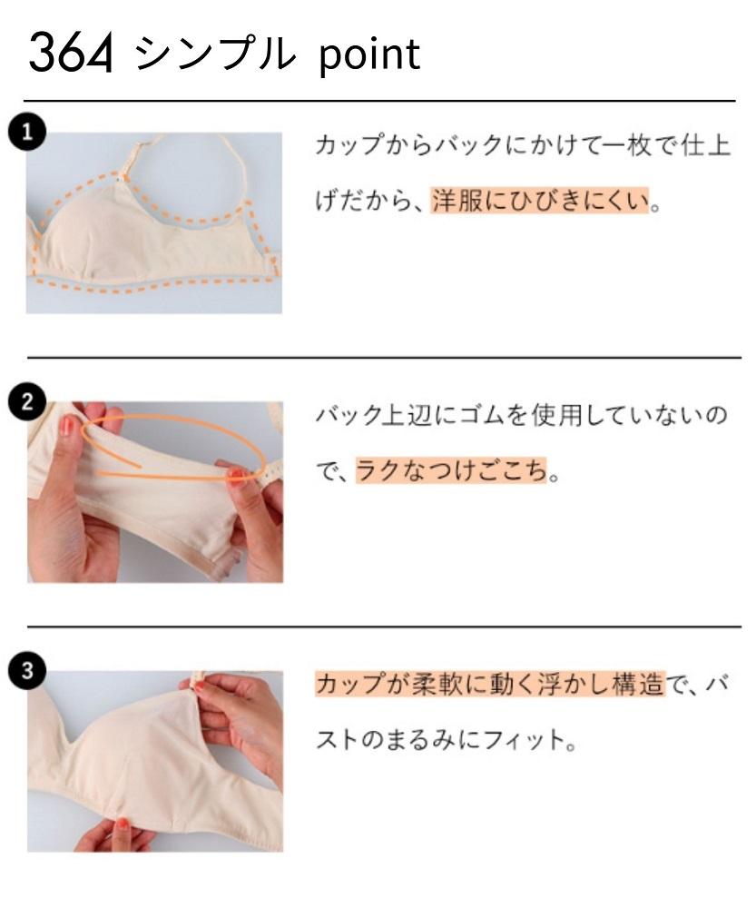 【ウンナナクール】364 シンプル＜Lサイズ＞オリーブ1枚｜京都 ワコール インナーブランド ラクときれいを叶えるノンワイヤーブラジャー 人気［ 毎日つけたい ブラジャー 楽 きれい 人気 おすすめ 下着 レディース 肌着 ギフト プレゼント お取り寄せ 通販 送料無料 ふるさと納税 ］