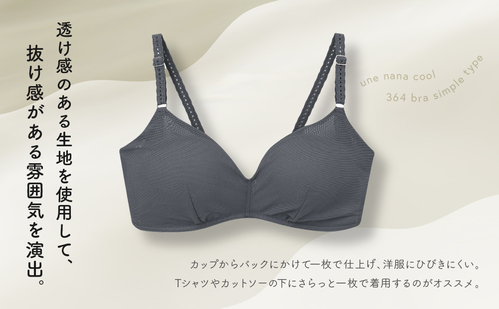 【ウンナナクール】364 シンプル 1枚＜LLサイズ＞ピンク｜京都 ワコール インナーブランド  ノンワイヤーブラ 人気［ 毎日つけたい ラクときれいを叶えるノンワイヤーブラジャー 人気 おすすめ 下着 レディース 肌着 ギフト プレゼント お取り寄せ 通販 送料無料 ふるさと納税 ］