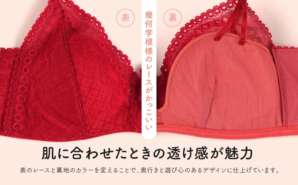 【ウンナナクール】364 レース 1枚＜Lサイズ＞ピンク｜京都 ワコール インナーブランド ノンワイヤーグラ 人気［ 毎日つけたい ラクときれいを叶えるノンワイヤーブラジャー 人気 おすすめ 下着 レディース 肌着 ギフト プレゼント お取り寄せ 通販 送料無料 ふるさと納税 ］