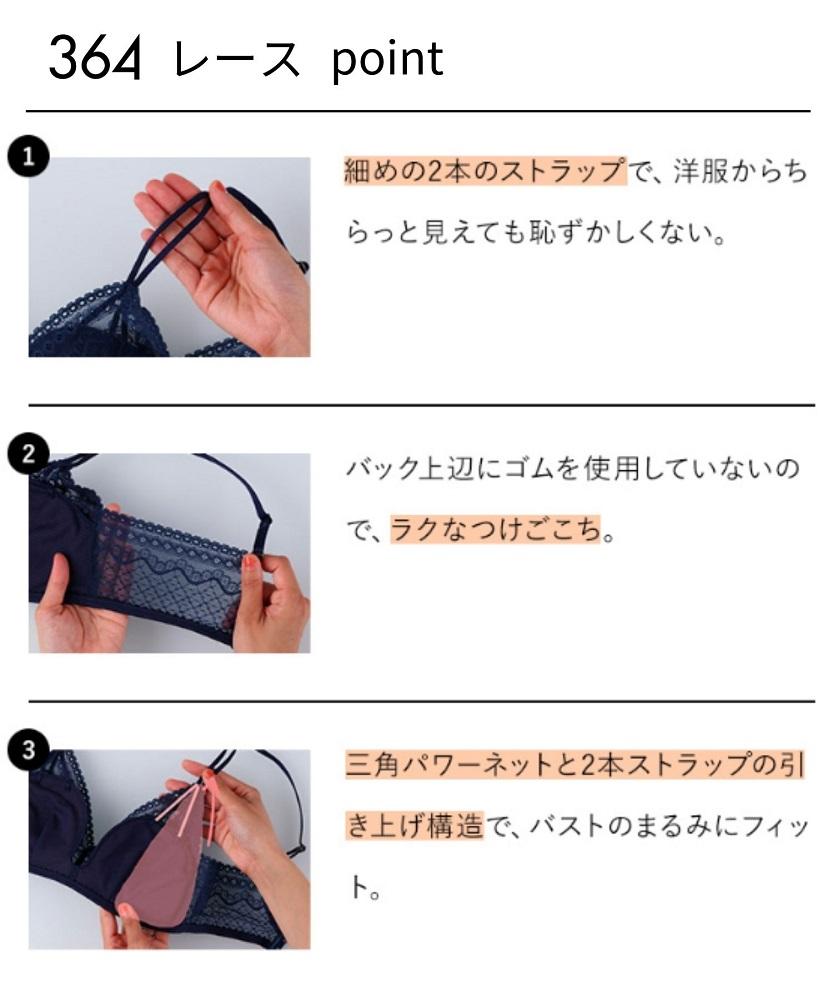 【ウンナナクール】364 レース＜LLサイズ＞ベージュ1枚｜京都 ワコール インナーブランド ラクときれいを叶えるノンワイヤーブラジャー 人気［ 毎日つけたい ブラジャー 楽 きれい 人気 おすすめ 下着 レディース 肌着 ギフト プレゼント お取り寄せ 通販 送料無料 ふるさと納税 ］