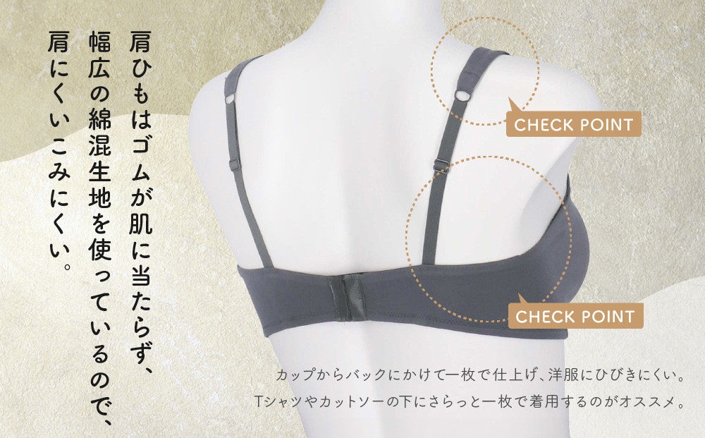 【ウンナナクール】364 コットン 1枚＜Sサイズ＞ダークグレー｜京都 ワコール インナーブランドノンワイヤーブラ 人気［ 毎日つけたい ラクときれいを叶えるノンワイヤーブラジャー 人気 おすすめ 下着 レディース 肌着 ギフト プレゼント お取り寄せ 通販 送料無料 ふるさと納税 ］