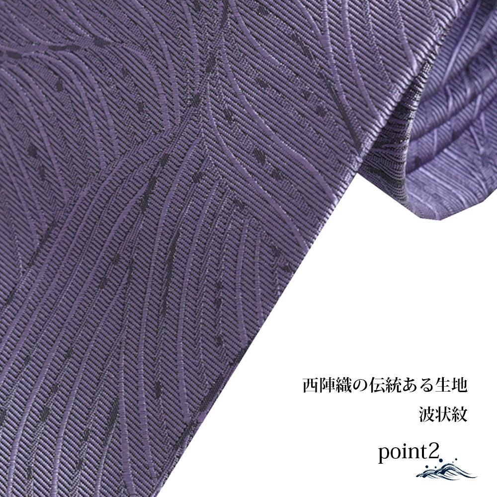 【クラバットウエダ】波状紋 西陣織ネクタイ(フジ)［ 京都 ネクタイ専門 ブランド 西陣織 波状紋 縁起物 フォーマル 結婚式 お祝い 贈答品 記念品 ギフト プレゼント 人気 おすすめ 通販 送料無料 ふるさと納税 ］