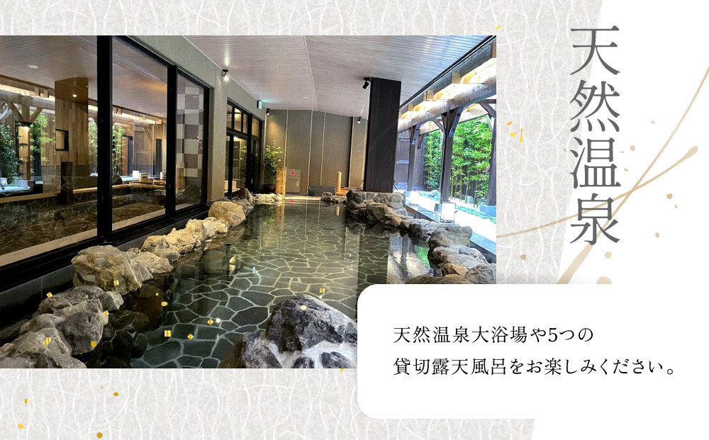 【京都 梅小路 花伝抄（共立リゾート）】平休日1泊2食付ペア宿泊券《ツイン》［ 京都 旅行 宿泊 ホテル 旅館 人気 おすすめ 割引 チケット クーポン 観光 トラベル 宿 ふるさと納税 ］