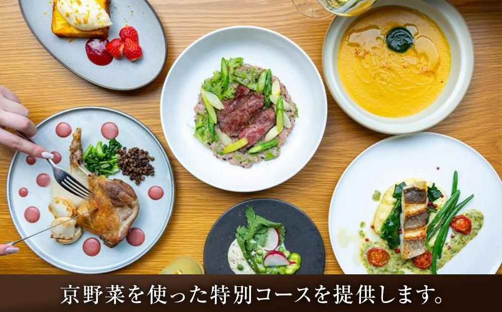 【エースホテル京都／KOSA】レストランチケット/当プランオリジナル特別コース(ランチまたはディナー2名分)［ 京都 シアトル発 ホテル ニューアメリカン料理 レストラン 食事券 人気 おすすめ チケット 利用券 新風館 宿泊 観光 旅行 ふるさと納税 ］