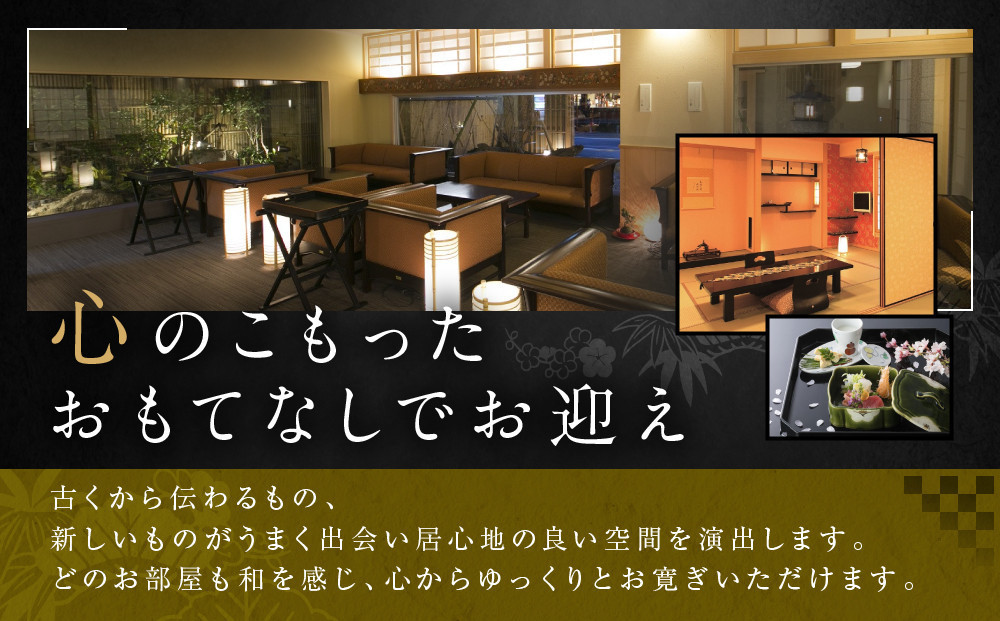 【松井本館】1泊2食付ペア宿泊券《【特別室】和室10畳+9畳》 [ 京都 京町屋  旅館 ホテル 和室 趣き 人気 おすすめ 旅行 トラベル 観光 グルメ 宿 ギフト券 チケット 宿泊券 宿泊補助券 ふるさと納税 ]
