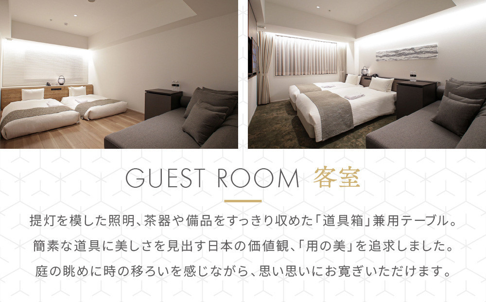 【オリエンタルホテル京都 六条】ペアホテル宿泊券(1泊朝食付)《スーペリアツイン洋室・スーペリアツイン和室》［ 京都 ホテル 好立地 宿泊券 チケット 京都時間 女子旅 クーポン ギフト 人気 おすすめ 宿泊 旅行 観光 ふるさと納税 ］