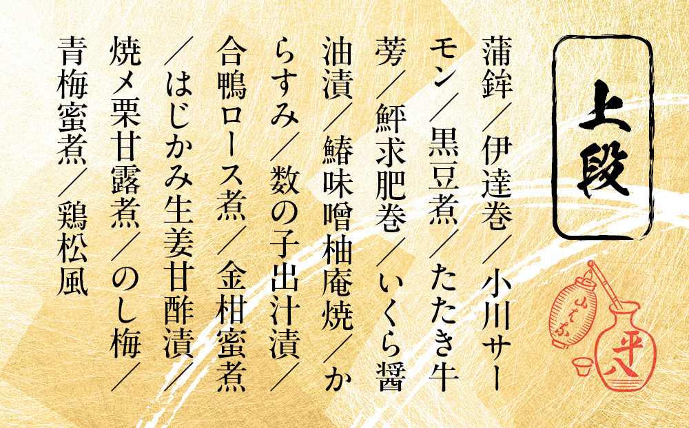 【山ばな平八茶屋】おせち「梅」二段重 4～6人前 | 京都 老舗料亭 本格おせち 人気おせち［ 料亭おせち二段 美食 グルメ おいしい 4人 5人 6人 人気 おすすめ 2026 正月 お祝い お取り寄せ 通販 送料無料 年内配送 ふるさと納税 ］