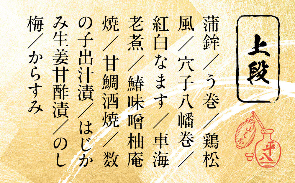 【山ばな平八茶屋】おせち「松」三段重 6～8人前 | 京都 老舗料亭 本格おせち 人気おせち［ 料亭おせち三段 豪華 美食 グルメ おいしい 大人数 6人 7人 8人 人気 おすすめ 2026 正月 お祝い お取り寄せ 通販 送料無料 年内配送 ふるさと納税 ］