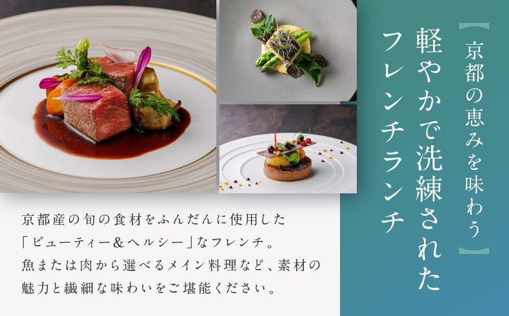 【AKAGANE RESORT KYOTO HIGASHIYAMA 1925】レストラン ルアン 五重塔内部の特別拝観ツアー付きランチペアチケット｜京都 東山 人気リゾート 食事券［ 法観寺 五重塔 八坂の塔 特別拝観ツアー アカガネリゾート フレンチ ランチ 食事券 チケット ギフト券 2人 美食 グルメ 人気 おすすめ 記念 お祝い 旅行 観光 食事 ふるさと納税 ］