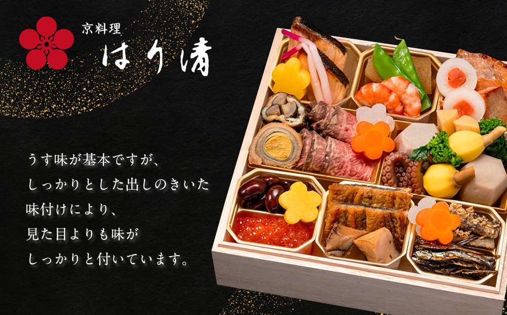 【京料理 はり清】吉祥来福おせち一段重 約1～2人前｜京都 老舗料亭 本格おせち 人気おせち［ 京都 創業360年 老舗料亭 来福おせち一段 1人 2人 グルメ 京料理 人気 おすすめ 2026 正月 お祝い お取り寄せ 通販 送料無料 年内配送 ふるさと納税 ］
