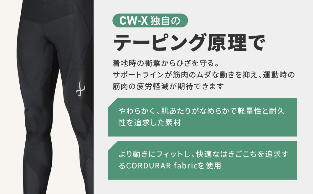【ワコール】CW-X スポーツタイツ＜ウィメンズ・Lサイズ＞EXPERT MODEL3.0｜ 京都 Wacoal 疲労軽減 人気 スポーツ ウェア［ 高機能 タイツ パフォーマンスアップ おすすめ テーピング原理 アスリート ジョギング ランニング 登山 スポーツ 健康 サポーター ］