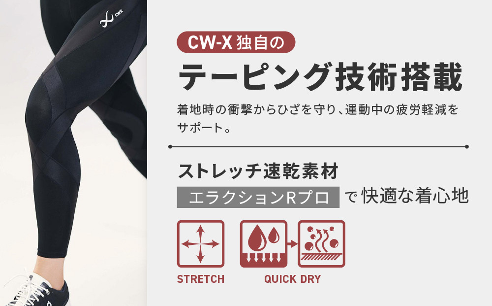 【ワコール】CW-X スポーツタイツ＜ウィメンズ・Mサイズ＞GENERATOR MODEL2.0｜ 京都 Wacoal 疲労軽減 人気 スポーツ ウェア［ 高機能 タイツ パフォーマンスアップ おすすめ テーピング原理 アスリート ジョギング ランニング 登山 スポーツ 健康 サポーター ］