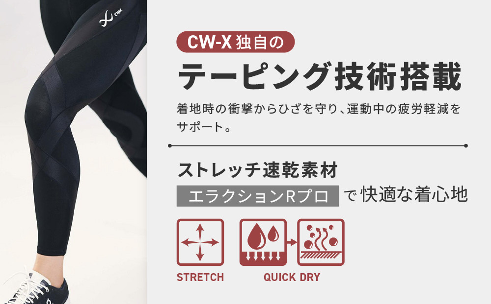 【ワコール】CW-X スポーツタイツ GENERATOR MODEL ブラック＜メンズ・Mサイズ＞［ 京都 ワコール高機能 タイツ パフォーマンスアップ テーピング原理 疲労軽減 人気 おすすめ アスリート ジョギング ランニング マラソン 登山 スポーツ アウトドア 健康 サポーター お取り寄せ 通販 送料無料 ふるさと納税 ］