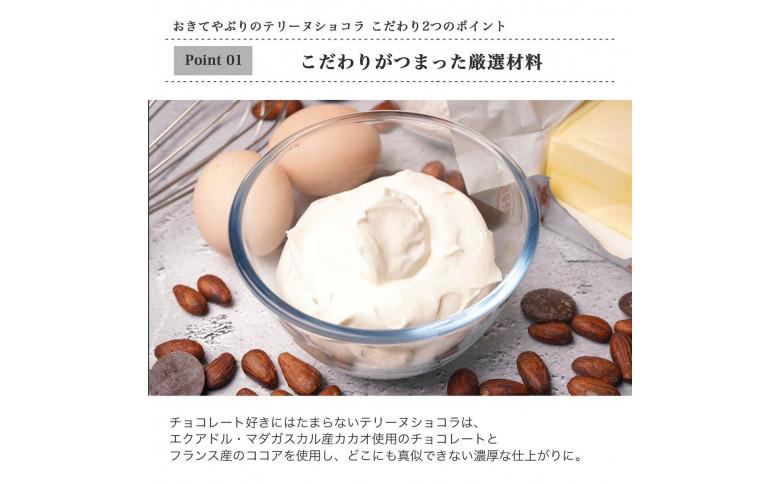 【ル・ピックアシエット】おきてやぶりのテリーヌショコラ 1本（600g）［ 京都 スイーツ チョコレート おいしい 人気 おすすめ お取り寄せ お菓子 洋菓子 ］