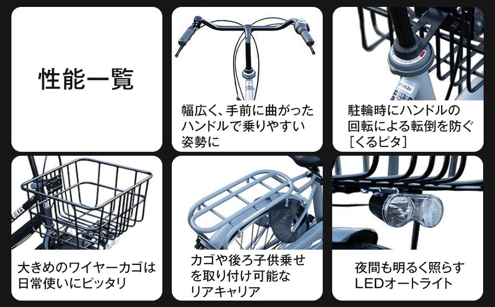 《12月下旬頃発送》完成品でお届け！ ビファイン 3人乗り可能 自転車 26インチ 幼児2人同乗BAA付き シマノ 3段変速 子供乗せ自転車 オートライト LEDライト［ 京都 自転車 ブランド メーカー シティサイクル おしゃれ 人気 おすすめ スポーツ アウトドア ツーリング 送料無料 ふるさと納税 ］BFPK263-BAA【クールグレー(GR) 】