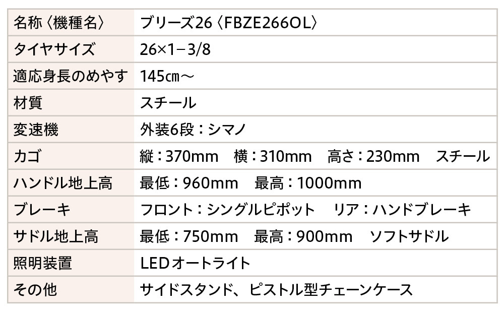 《1月中旬頃発送》完成品でお届け！ 26インチ 自転車 SHIMANOパーツ ブリーズ シマノ 外装6段変速 シティサイクル LEDオートライト 変速付きおしゃれ オリジナル ［ 京都 自転車 シティサイクル カジュアル＆スポーティー おしゃれ 組立不要 人気 おすすめ スポーツ アウトドア ツーリング サイクリング 通勤 通学 通販 送料無料 ふるさと納 ］BREEZE-FBZE-266OL【ダークグレー（GR）】