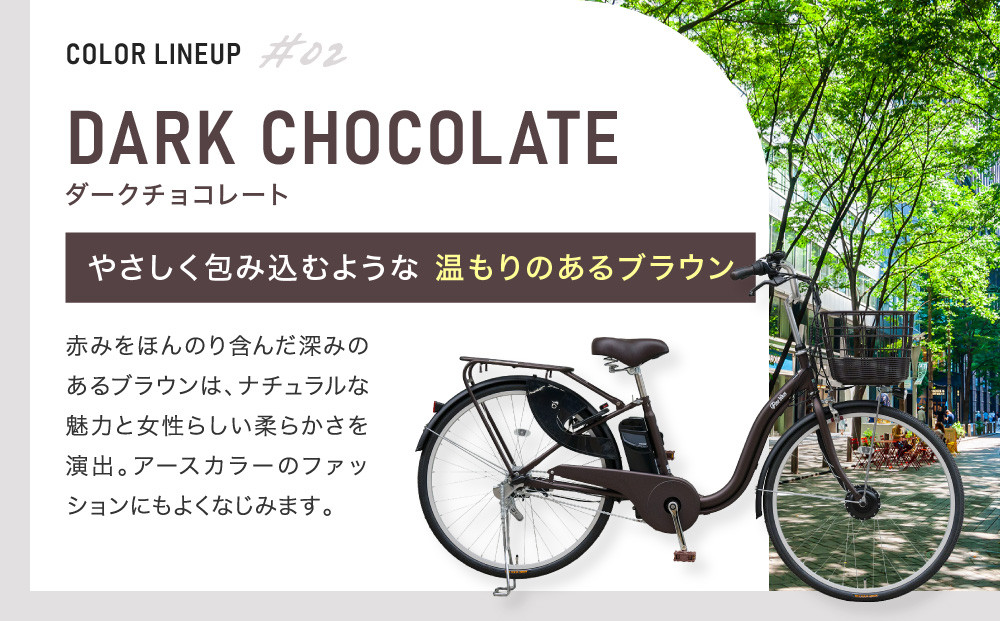 《12月中頃発送》完成品でお届け！ 電動自転車 2025年モデル 3段変速 26インチ 自転車 人気 ［京都 メーカー 組立不要 すぐ乗れる 電動自転車 安全基準BAA付き LEDライト おすすめ 通勤 通学 スポーツ アウトドア ツーリング ブランド アサヒサイクル 送料無料 ふるさと納税 ］VIVACE-EVOL-EVV63A【マットモカベージュ】