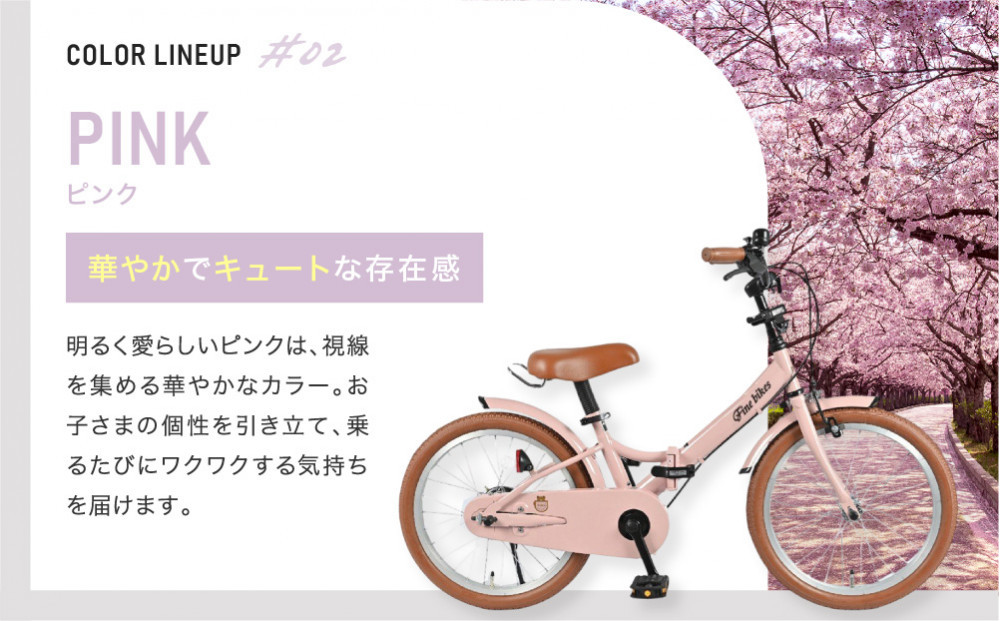 完成品でお届け!《12月初旬頃発送》折りたたみ 自転車 キッズ フォールディング ｜京都 中川商会 自転車 人気 FBG18PK/ FBB18BRO ［ ポッケキッズ FINEBIKESロゴ ブレイクアウト 4歳 5歳 6歳 7歳 子供 折り畳み キッズサイクル 安心 安全 JIS規格 人気 おすすめ 送料無料 ふるさと納税 ］FBG18PK/ FBB18BRO【フラットオリーブ（FO）】