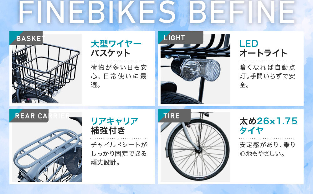 2人乗り自転車 26インチ 後ろシート設置済 ＜マットブラック＞｜京都 中川商会 自転車 人気［ 老舗 自転車メーカー シティサイクル 子供乗せ自転車 組立不要 人気 おすすめ オートライト LEDライト おしゃれ 通販 送料無料 ふるさと納税 ］BFPK263BAA-RBC015-set【マットブラック(MK)】