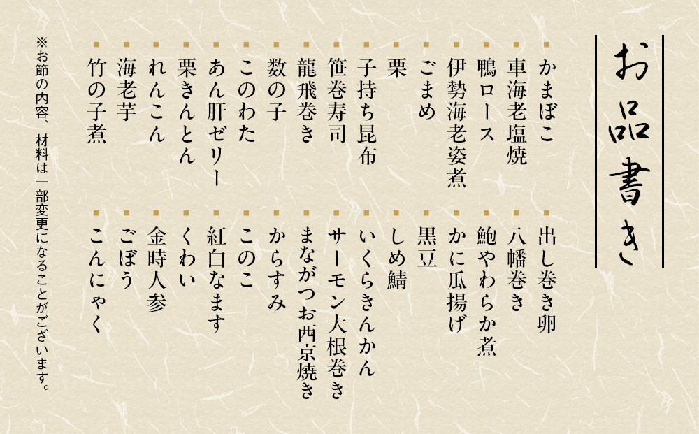 【木屋町 蘭】謹製おせち 全32品 5人前｜京都 老舗寿司割烹 限定おせち 人気おせち［ 京都 老舗料亭 和風おせち一段 5人 豪華 グルメ 京料理 人気 おすすめ 2026 正月 お祝い お取り寄せ 通販 送料無料 年内配送 ふるさと納税 ］