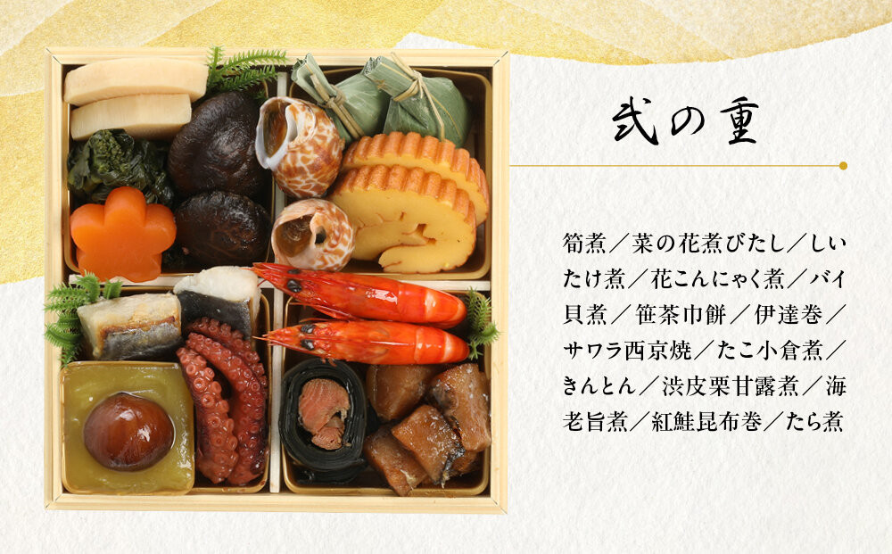 【三千院の里】和風おせちミニ三段重 約2人前 12.5［ 京都 割烹 おせち料理 和風おせち 人気 おすすめ おいしい 2人 グルメ 日本料理 京料理 2026 年内発送 先行予約 正月 お祝い お取り寄せ 通販 送料無料 ふるさと納税 ］