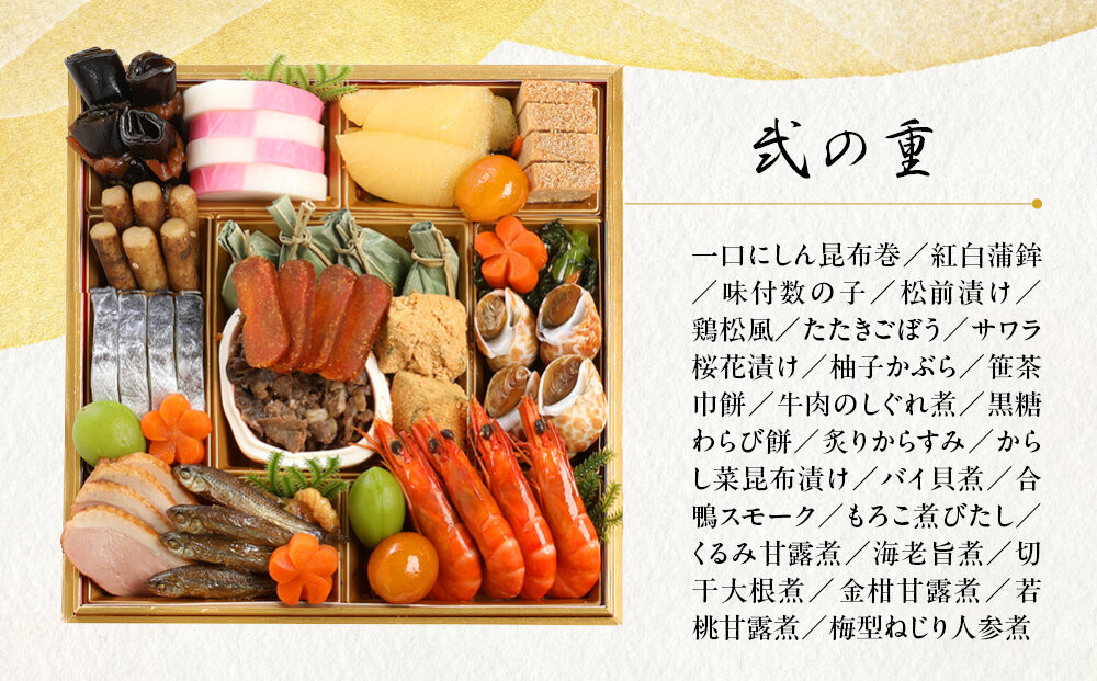 【三千院の里】和風おせち三段重 約4人前 26.5［ 京都 割烹 おせち料理 和風おせち 人気 おすすめ おいしい 4人 グルメ 日本料理 京料理 2026 年内発送 先行予約 正月 お祝い お取り寄せ 通販 送料無料 ふるさと納税 ］