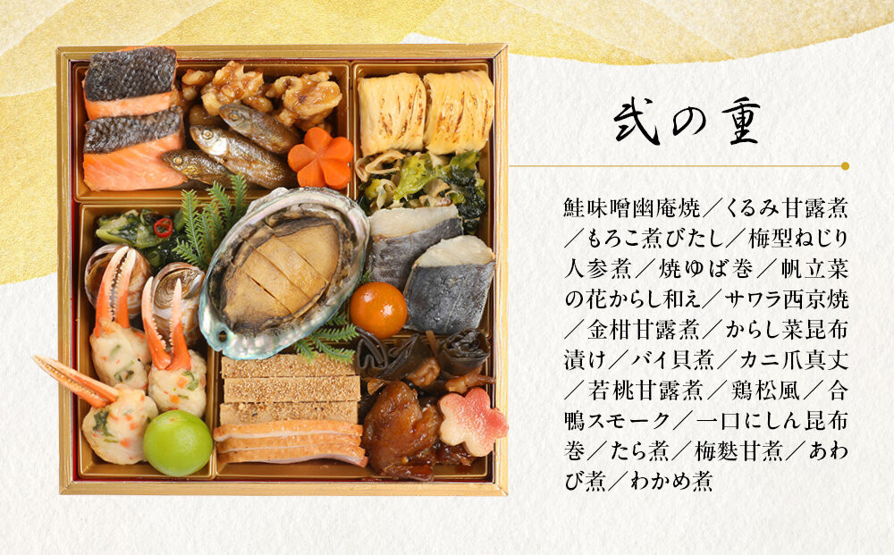 【三千院の里】和風おせち三段重 約3人前 21［ 京都 割烹 おせち料理 和風おせち 人気 おすすめ  おいしい 3人 グルメ 日本料理 京料理 2026 年内発送 先行予約 正月 お祝い お取り寄せ 通販 送料無料 ふるさと納税 ］