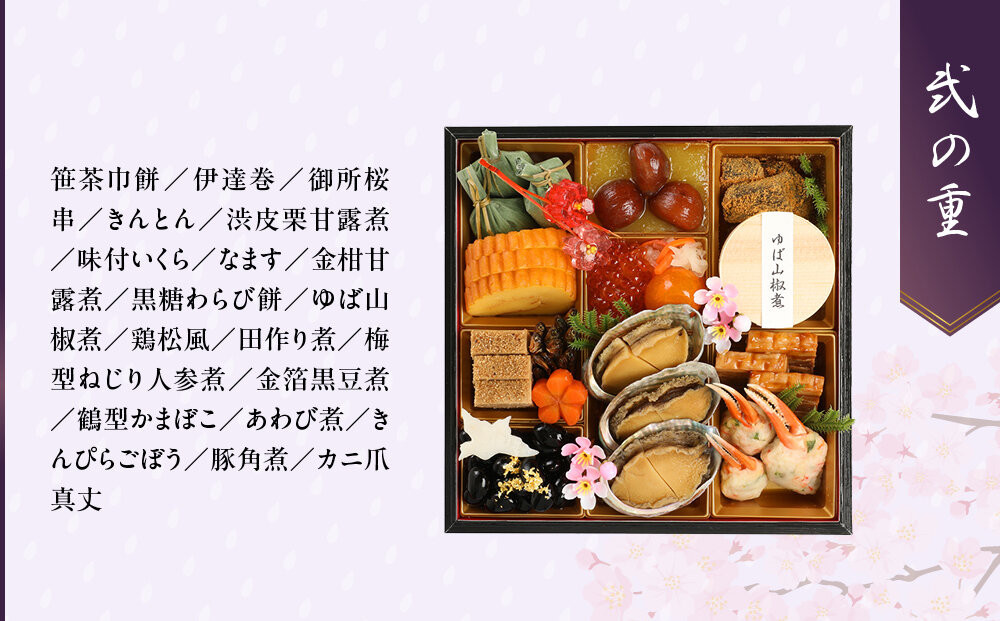 【雨月茶屋】和風おせち 二段重 2～3人前 15.5（おせち,おせち料理,京おせち）［ 京都 雨月茶屋 おせち料理 和風おせち 人気 おすすめ グルメ 日本料理 京料理 2026 年内発送 先行予約 正月 お祝い お取り寄せ 通販 送料無料 ふるさと納税 ］