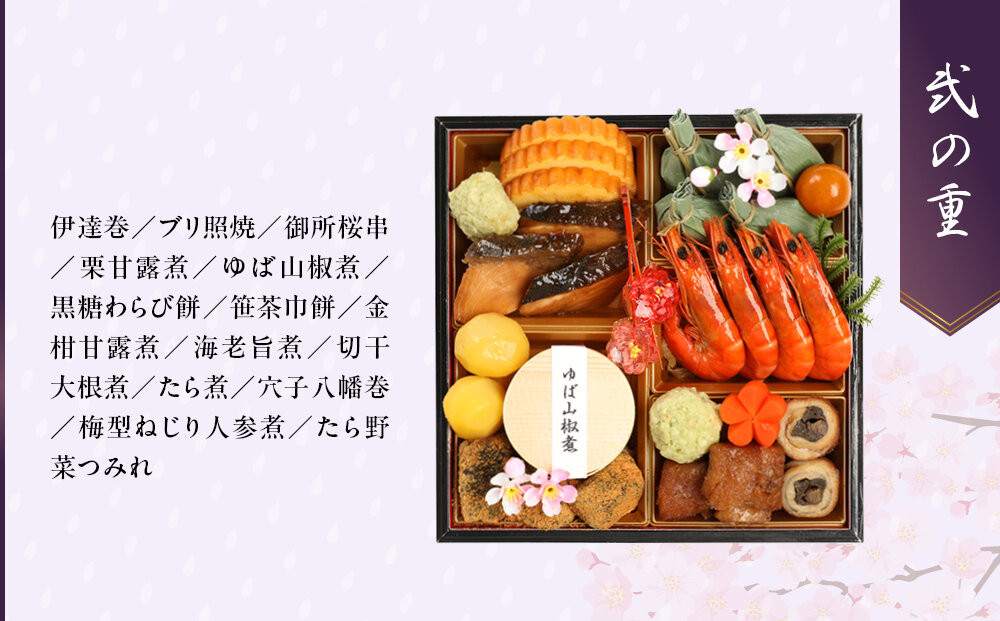 【雨月茶屋】和風おせち 三段重 3～4人前 20（おせち,おせち料理,京おせち）［ 京都 雨月茶屋 おせち料理 和風おせち 人気 おすすめ グルメ 日本料理 京料理 2026 年内発送 先行予約 正月 お祝い お取り寄せ 通販 送料無料 ふるさと納税 ］