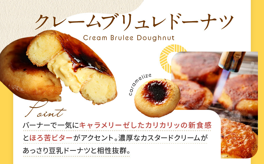 【Brulee kyoto】TVで紹介! ブリュレドーナツ2種6個セット(プレーン・宇治抹茶)｜京都 人気店 贅沢スイーツ ご褒美スイーツ［ カスタード入りドーナツ プレーン 宇治抹茶 各3個 濃厚 おいしい グルメ 人気 おすすめ お菓子 洋菓子 ドーナツ お取り寄せ 通販 送料無料 ふるさと納税 ］