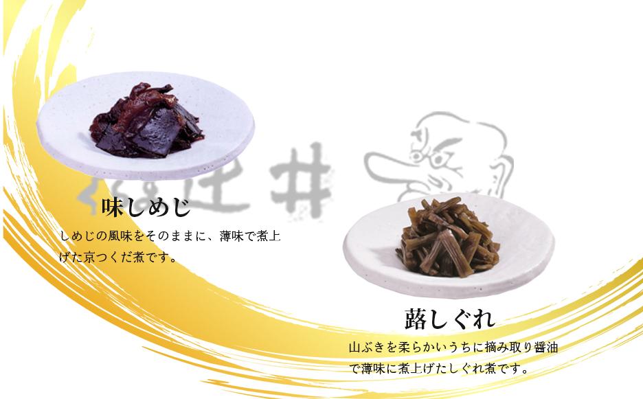 【高島屋選定品】くらま辻井 京つくだ煮・京の味彩 6種詰合せ