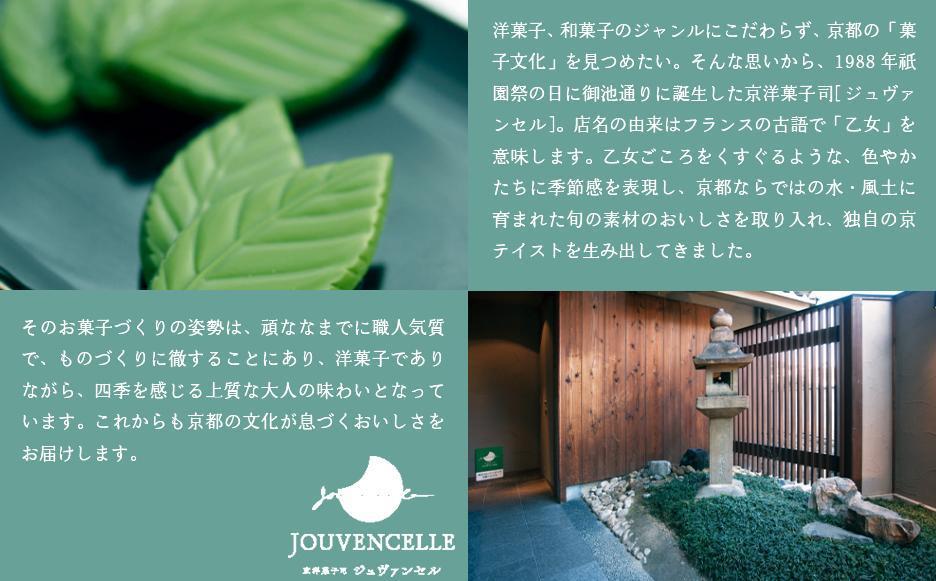 【高島屋選定品】ジュヴァンセル 竹取物語(姫) 6個［ 京都 スイーツ ブランド パウンドケーキ 栗 黒豆 国産 手作業 丁寧 焼き菓子 甘露煮 ラム酒 スイーツ デザート ギフト お土産 伝統 京都 人気 おすすめ ふるさと納税 送料無料 ］