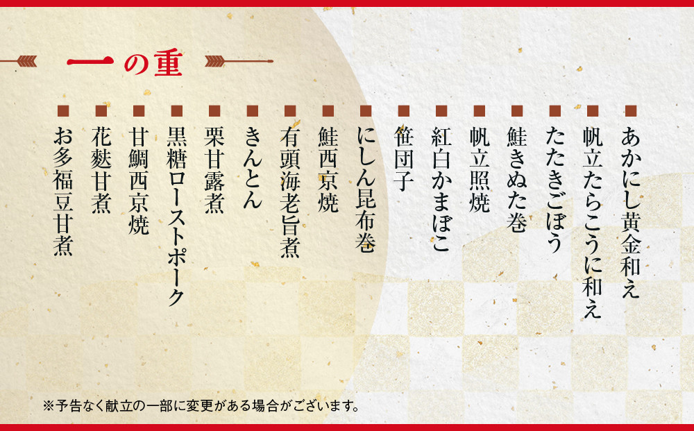 【大丸京都店おすすめ品】厳選和洋おせち【鹿鳴】3段4人前 ＜祇園末友監修＞｜京都 祇園 本格料亭おせち 人気 和洋［ 特製和洋風おせち三段 4人 京料理 京懐石 グルメ おいしい 人気 おすすめ 2026 正月 お祝い お取り寄せ 通販 送料無料 年内配送 ふるさと納税 ］