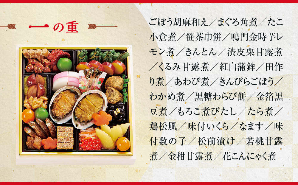 【京都・祇園おくむら】和洋風おせち【景福】3段重4人前 ＜大丸京都店おすすめ品＞｜京都 祇園 京懐石風フレンチ 人気おせち グルメ［ 特製和洋風おせち三段 4人 京料理 京懐石 フレンチ グルメ おいしい 人気 おすすめ 2026 正月 お祝い お取り寄せ 通販 送料無料 年内配送 ふるさと納税 ］