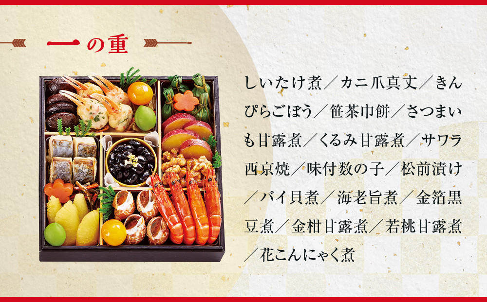 【大丸京都店おすすめ品】＜京都・祇園 京彩宴＞監修 和洋風おせち【祥鳳】3段重4人前｜京都 祇園 人気レストラン 本格和洋風おせち グルメ［ 和洋風おせち 三段 4人 56品目 グルメ おいしい 人気 おすすめ 2026 正月 お祝い お取り寄せ 通販 送料無料 年内配送 ふるさと納税 ］