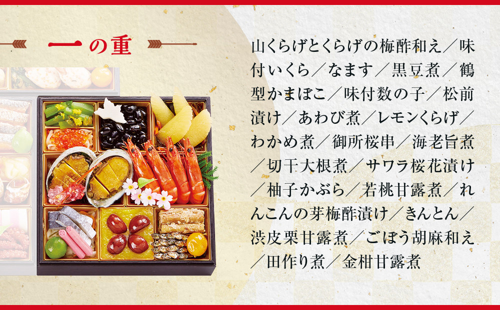 【京都 雨月茶屋】監修 和風おせち【吉慶】3段重4人前 ＜大丸京都店おすすめ品＞ ｜京都 和風おせち 人気［ 和風おせち 三段 4人 53品目 グルメ おいしい 人気 おすすめ 2026 正月 お祝い お取り寄せ 通販 送料無料 年内配送 ふるさと納税 ］