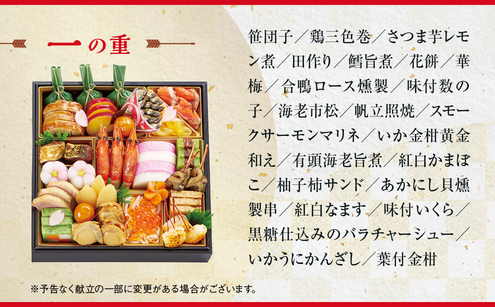 【大丸京都店おすすめ品】＜京都 三味洪庵監＞和風おせち【吉瑞】二段3人前 ｜京都 老舗 本格おせち 和風［ 和風おせち二段 3人 京料理 グルメ おいしい 人気 おすすめ 2026 正月 お祝い お取り寄せ 通販 送料無料 年内配送 ふるさと納税 ］