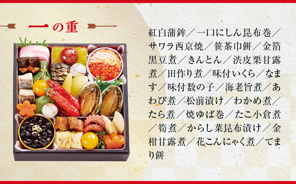 【大丸京都店おすすめ品】＜京都・祇園 京彩宴＞監修 和洋風おせち【天禄】2段重2人前 ＜大丸京都店おすすめ品＞｜京都 祇園 人気レストラン 本格和洋風おせち グルメ［ 和洋風おせち 二段 2人 46品目 グルメ おいしい 人気 おすすめ 2026 正月 お祝い お取り寄せ 通販 送料無料 年内配送 ふるさと納税 ］