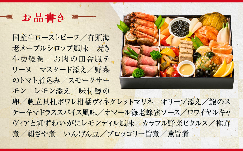 【大丸京都店おすすめ品】＜ラ・ビオグラフィ＞洋風おせち一段 2人前【大丸京都店おすすめ品】（おせち,おせち料理,京おせち）［ 京都 料亭 おせち 京料理 人気 おすすめ 2026 正月 お祝い おせち料理 グルメ ご自宅用 お取り寄せ 通販 送料無料 ふるさと納税 ］