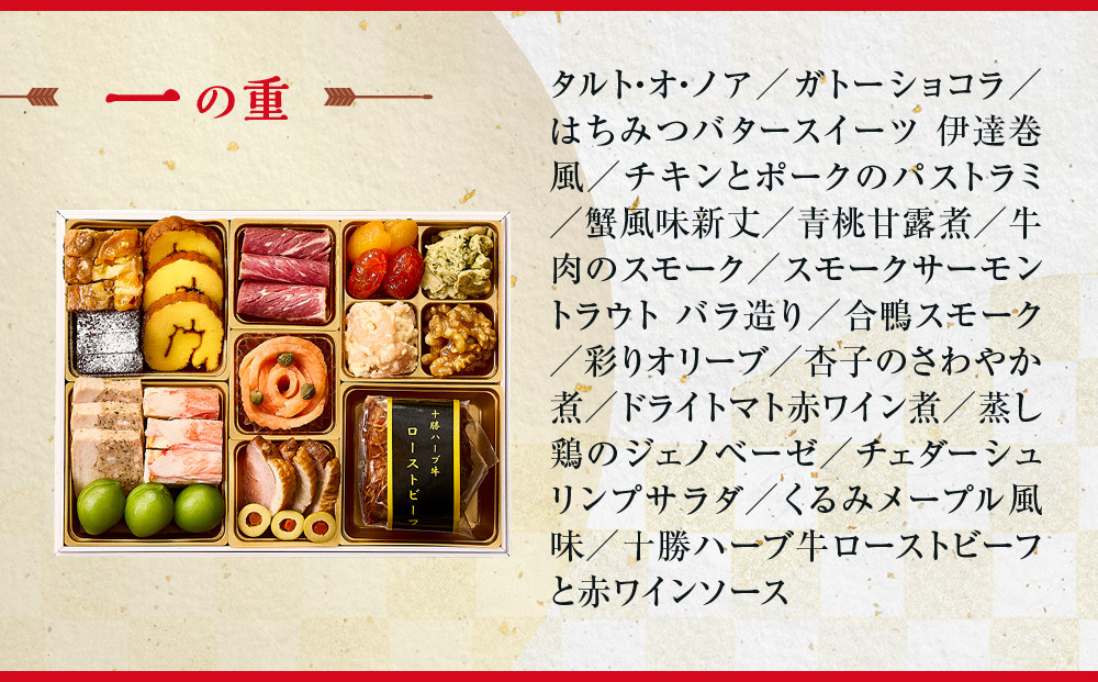 【ウェスティン都ホテル京都】洋風オードブル二段重 3人前≪大丸京都店おすすめ品≫｜京都 ホテル特製おせち 人気おせち［ 京都 東山 ラグジュアリーホテル 洋風おせち 2段 3人 グルメ 美食 おいしい 人気 おすすめ 2026 正月 お祝い お取り寄せ 通販 送料無料 年内配送 ふるさと納税 ］