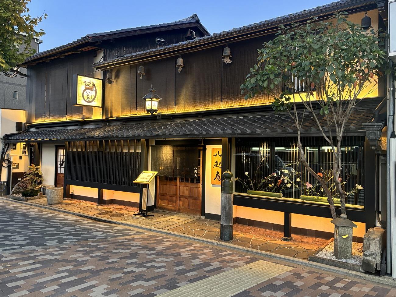 【京阪百貨店厳選】八起庵 丸太町本店 お食事券 3000円分