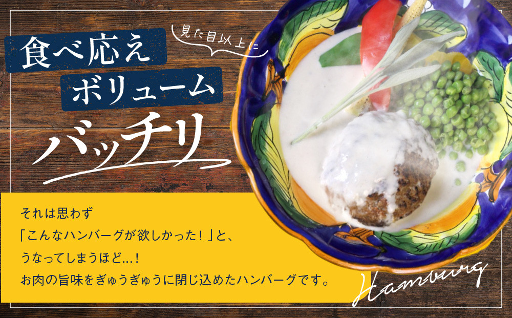 【京阪百貨店】ダニエルズ 和牛と国産豚のハンバーグ ゴルゴンゾーラチーズソース＜10個セット＞｜京都 イタリアン 人気店 ハンバーグ［ 肉の旨味をぎゅうぎゅうに閉じ込めたハンバーグ チーズソース 人気 おすすめ 肉 料理 グルメ ギフト プレゼント お取り寄せ 通販 送料無料 ふるさと納税 ］