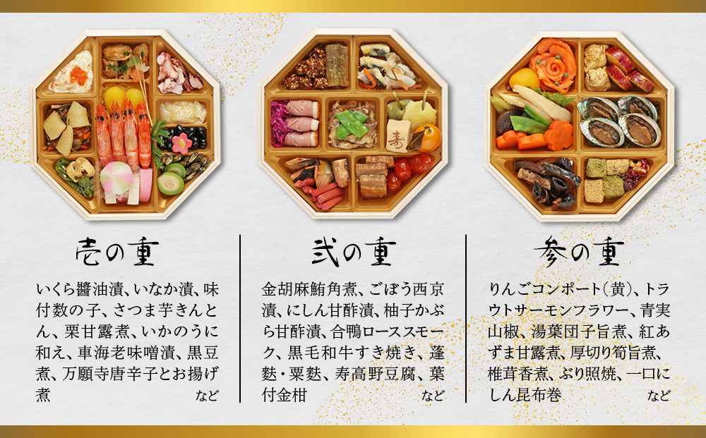 【京阪百貨店 厳選おせち】祇園 日本料理店『山玄茶』監修 和風おせち「円」八角三段重 3人前｜京都 名店 おせち 人気［ 京都 老舗 料亭 ミシュラン掲載 おせち料理 贅沢 グルメ 京料理 人気 おすすめ おいしい おせち 3人 2027 正月 お祝い お取り寄せ 通販 送料無料 ふるさと納税 ］