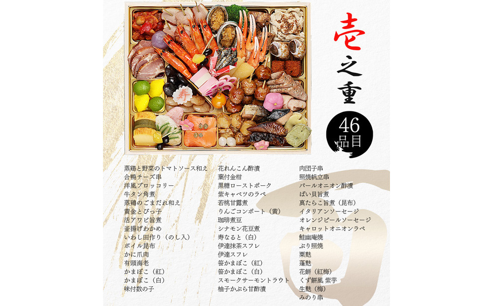 【京阪百貨店 厳選おせち】京都現代の名工 神田正幸 監修 和洋中100品おせち「百慶」二段重 フレンチ おせち 人気［ 京都 和風 洋風 中華 料亭 おせち お節  二段 人気 おすすめ 2027 正月 お祝い おせち料理 グルメ ご自宅用 お取り寄せ 通販 送料無料 ふるさと納税 ］