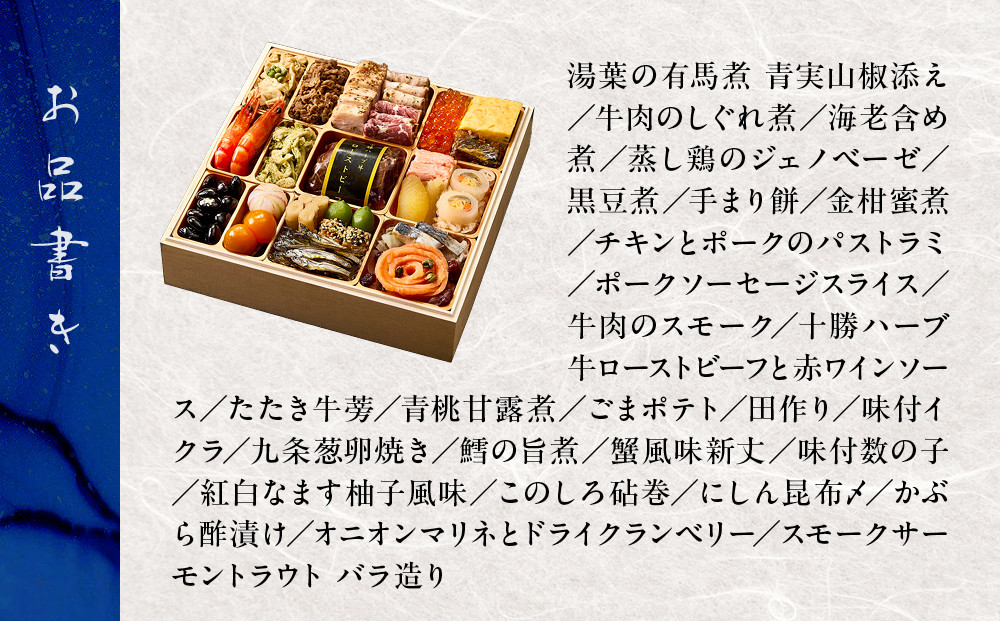 【近鉄百貨店 厳選おせち料理】＜ウェスティン都ホテル京都＞ 和洋おせち料理 一段重 2人前｜京都 ホテル特製おせち 人気おせち［ 和洋風おせち一段 2人 人気 おすすめ おいしい グルメ 京料理 2026 正月 お祝い お取り寄せ 通販 送料無料 年内配送 ふるさと納税 ］