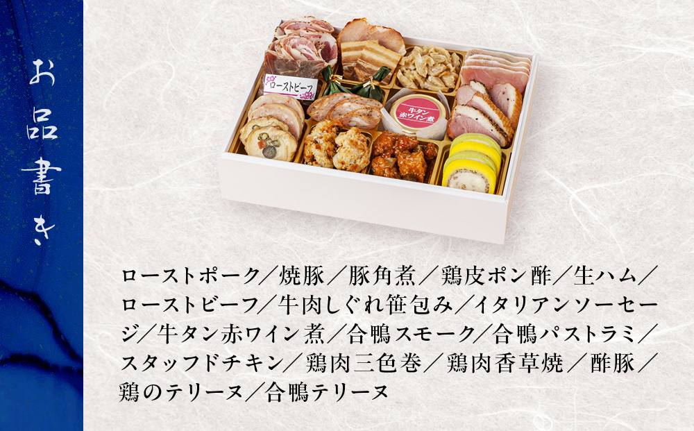 【近鉄百貨店 厳選おせち料理】＜京都出町柳 町屋フレンチepice ＞おせち1段重 2人前｜京都 フレンチおせち 人気おせち［ フレンチおせち一段 2人 人気 おすすめ おいしい ワインに合う グルメ フランス料理 洋食 2026 正月 お祝い お取り寄せ 通販 送料無料 年内配送 ふるさと納税 ］