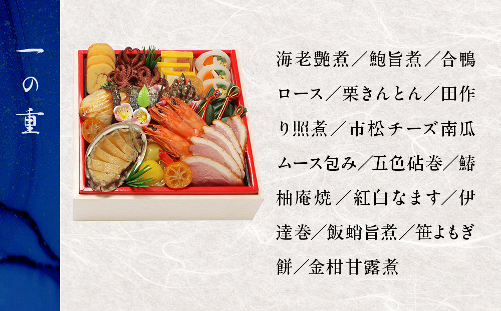 【近鉄百貨店 厳選おせち料理】＜京・料亭わらびの里＞ 料亭おせち二段重 3人前｜京都 老舗料亭 本格和洋風おせち 人気おせち［ 和洋風おせち二段 3人 人気 おすすめ おいしい グルメ 京料理 2026 正月 お祝い お取り寄せ 通販 送料無料 年内配送 ふるさと納税 ］